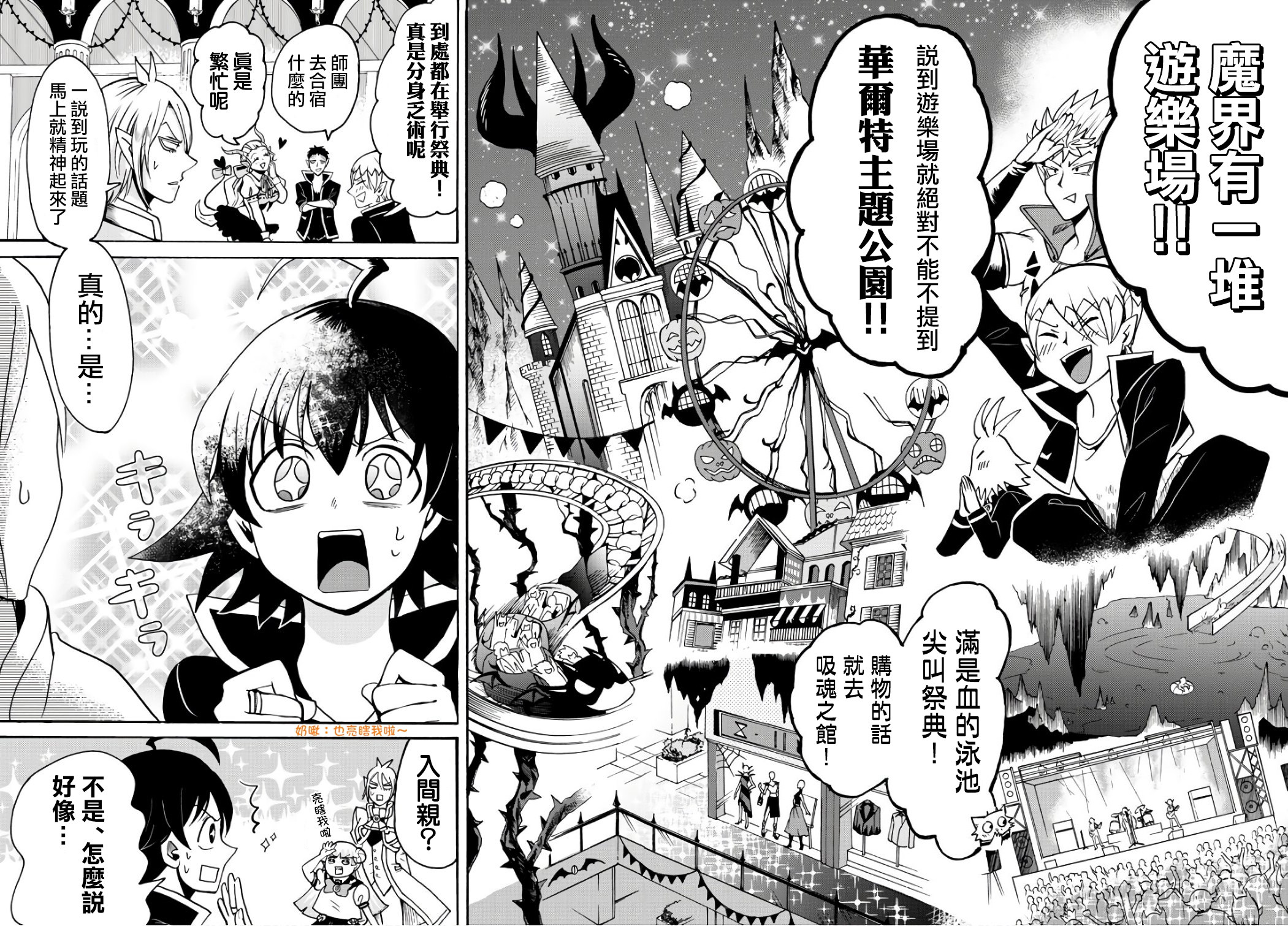 《入间同学入魔了》漫画最新章节第64话免费下拉式在线观看章节第【13】张图片