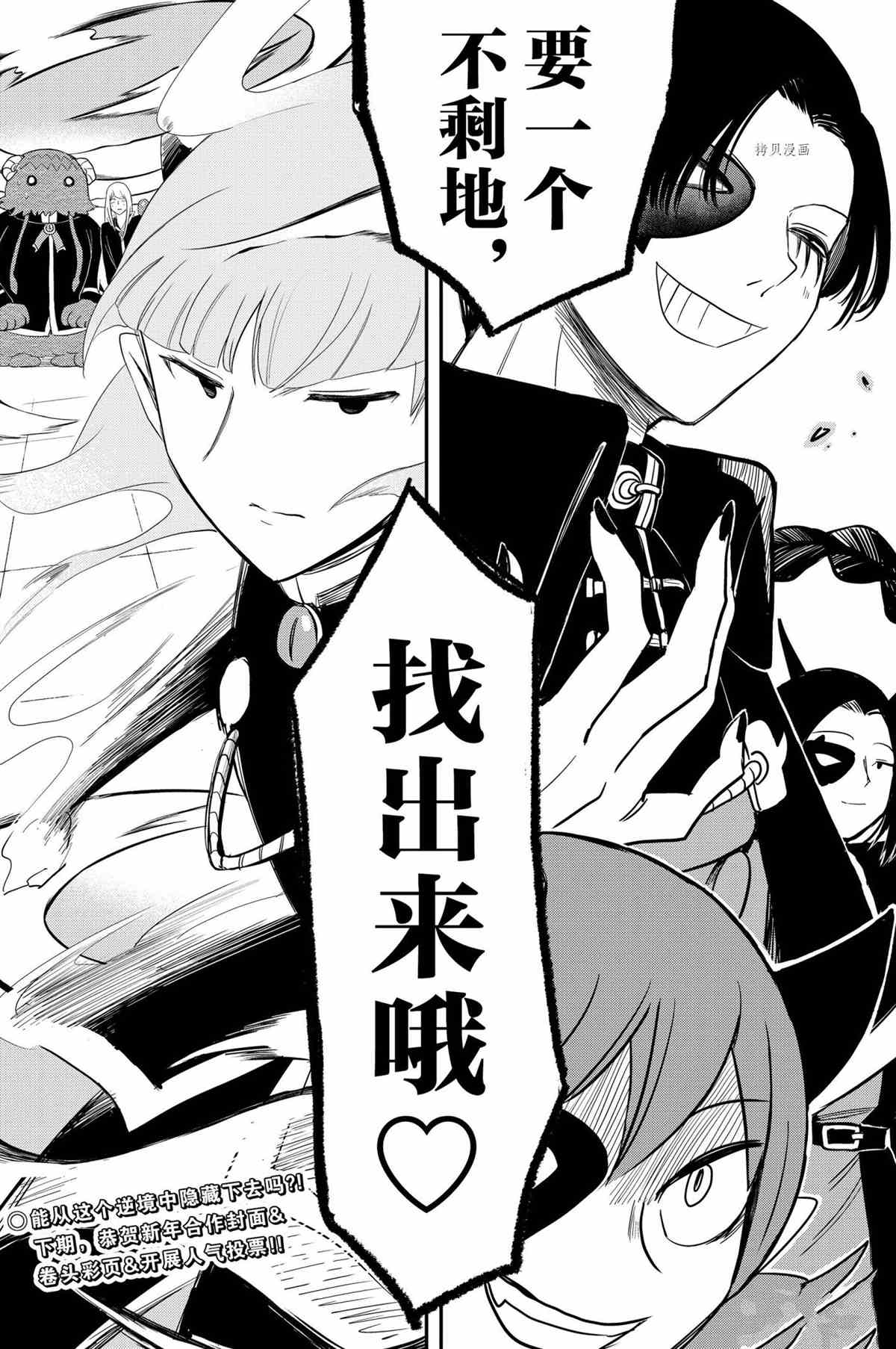 《入间同学入魔了》漫画最新章节第232话 试看版免费下拉式在线观看章节第【20】张图片