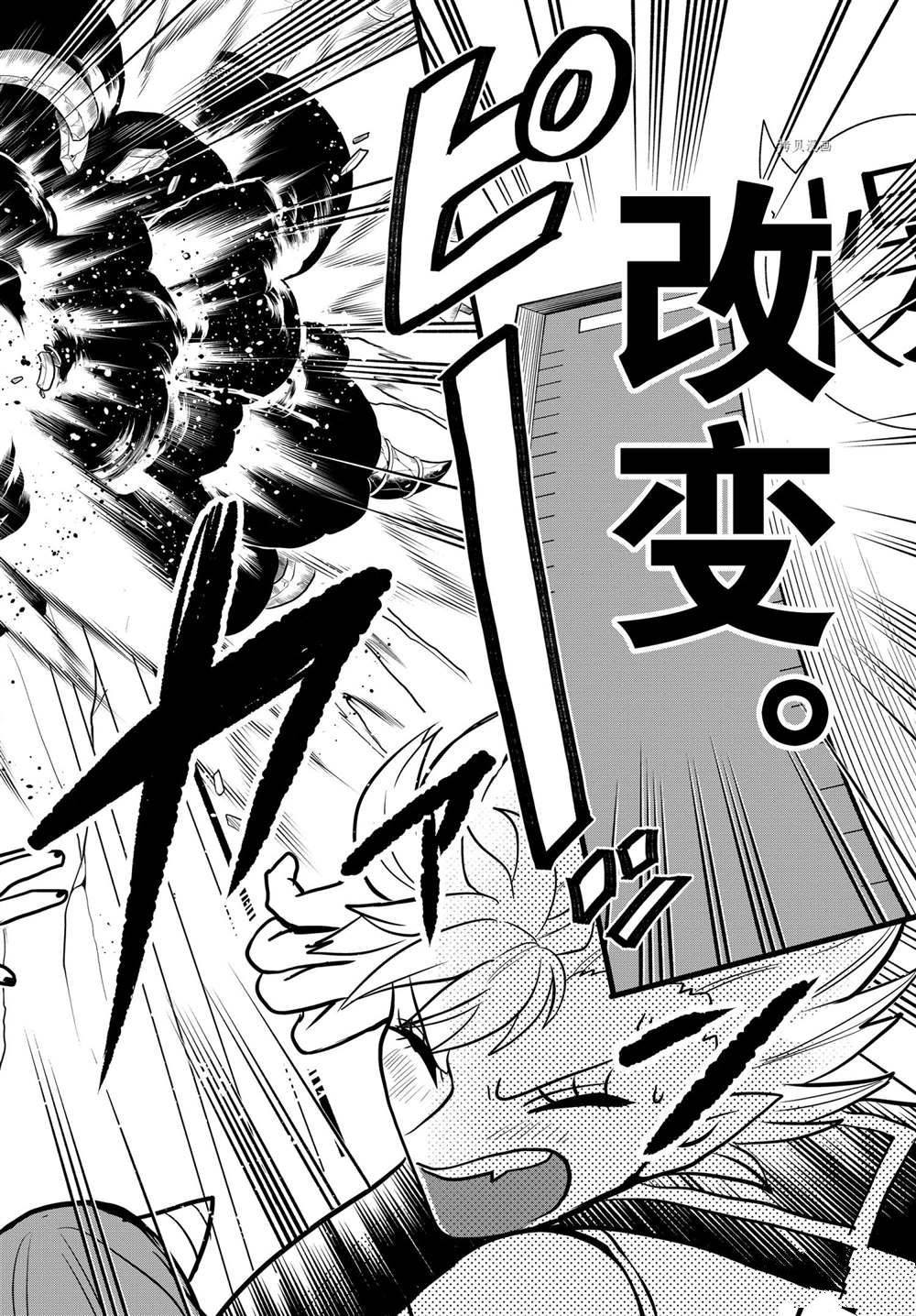 《入间同学入魔了》漫画最新章节第248话 试看版免费下拉式在线观看章节第【17】张图片