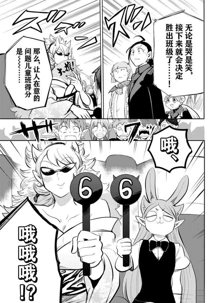 《入间同学入魔了》漫画最新章节第169话 试看版免费下拉式在线观看章节第【5】张图片