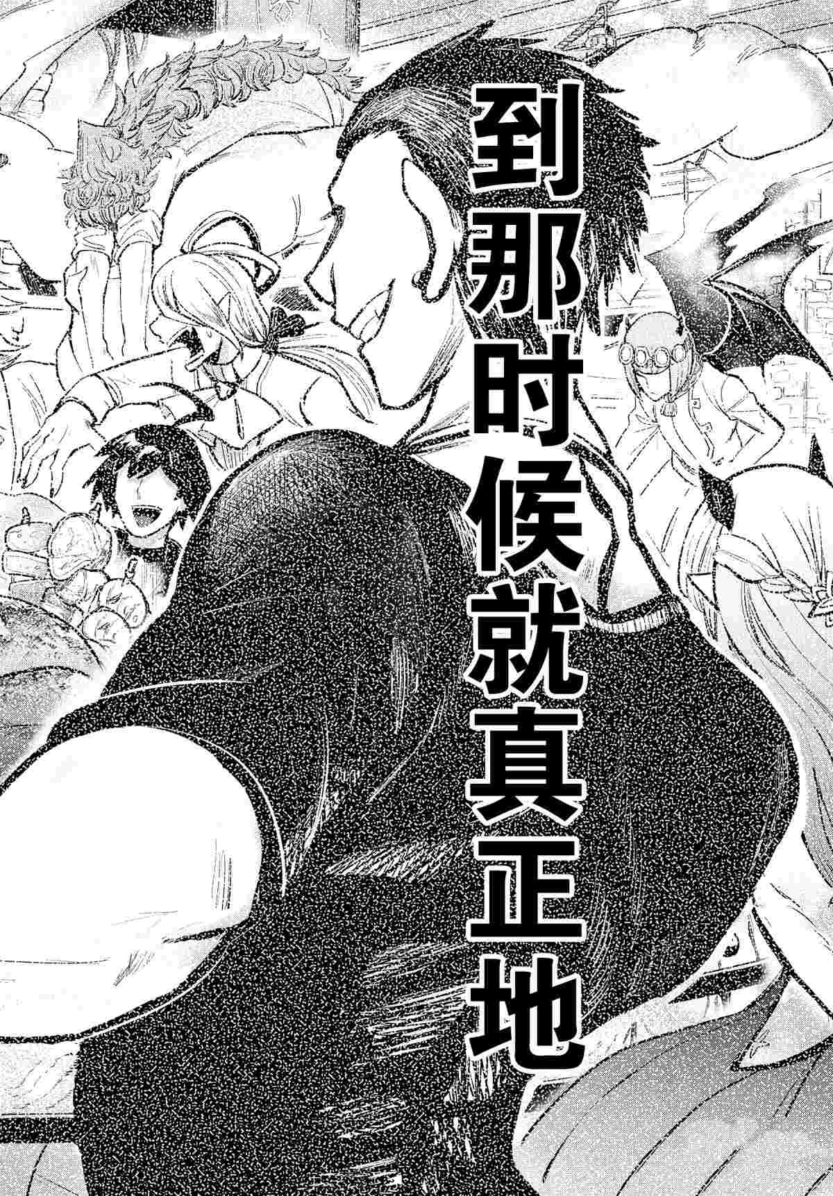 《入间同学入魔了》漫画最新章节第198话 试看版免费下拉式在线观看章节第【18】张图片