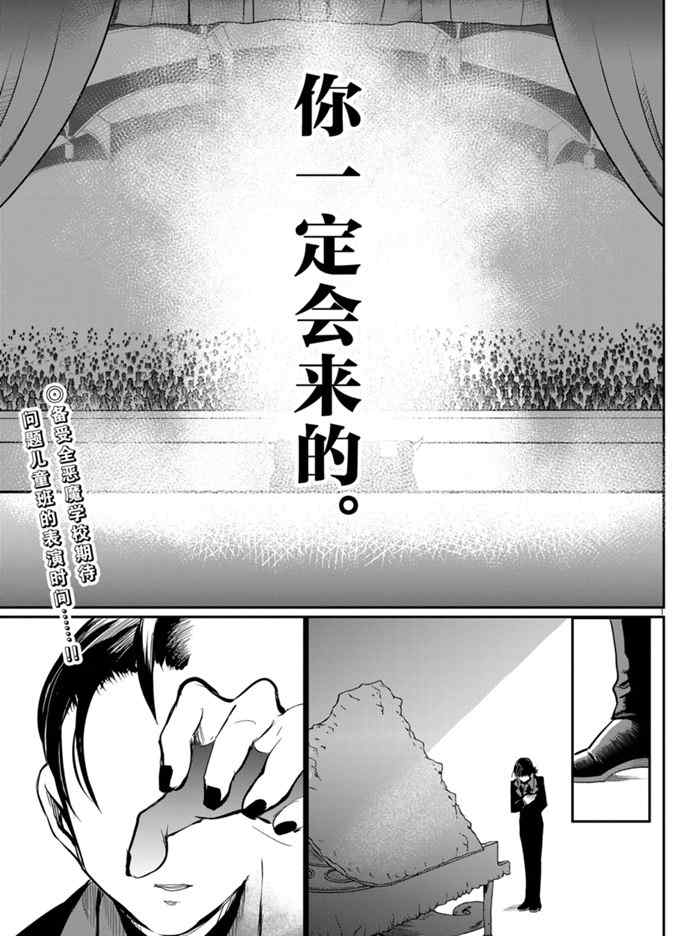 《入间同学入魔了》漫画最新章节第168话 试看版免费下拉式在线观看章节第【1】张图片