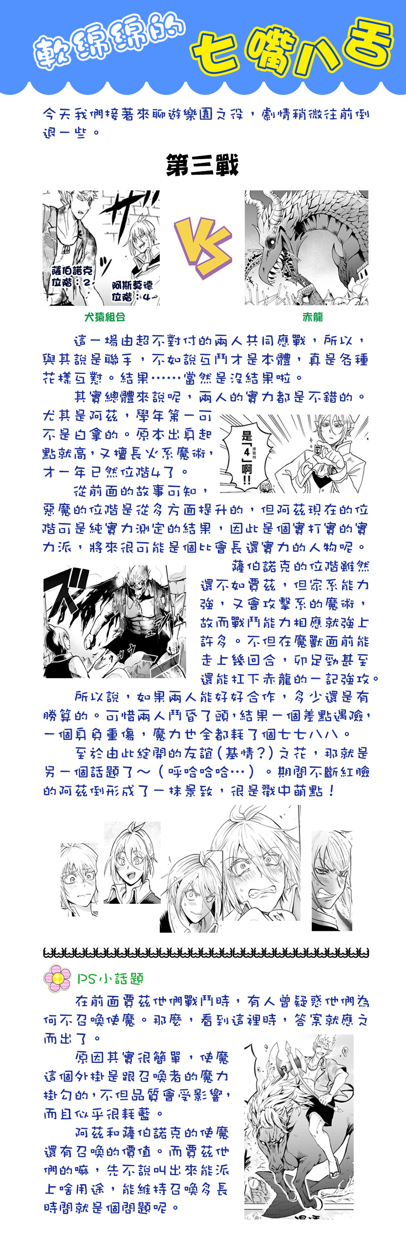 《入间同学入魔了》漫画最新章节第86话免费下拉式在线观看章节第【22】张图片