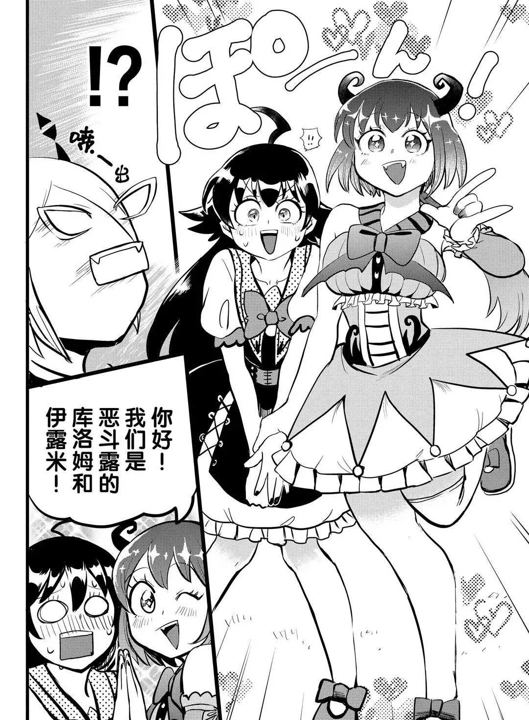 《入间同学入魔了》漫画最新章节第184话 试看版免费下拉式在线观看章节第【7】张图片