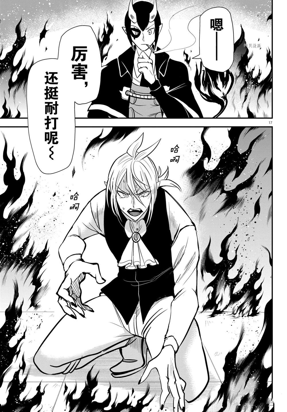 《入间同学入魔了》漫画最新章节第239话 试看版免费下拉式在线观看章节第【17】张图片