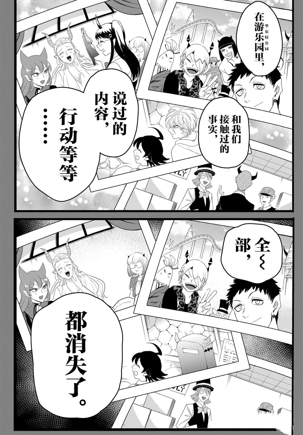 《入间同学入魔了》漫画最新章节第221话 试看版免费下拉式在线观看章节第【12】张图片