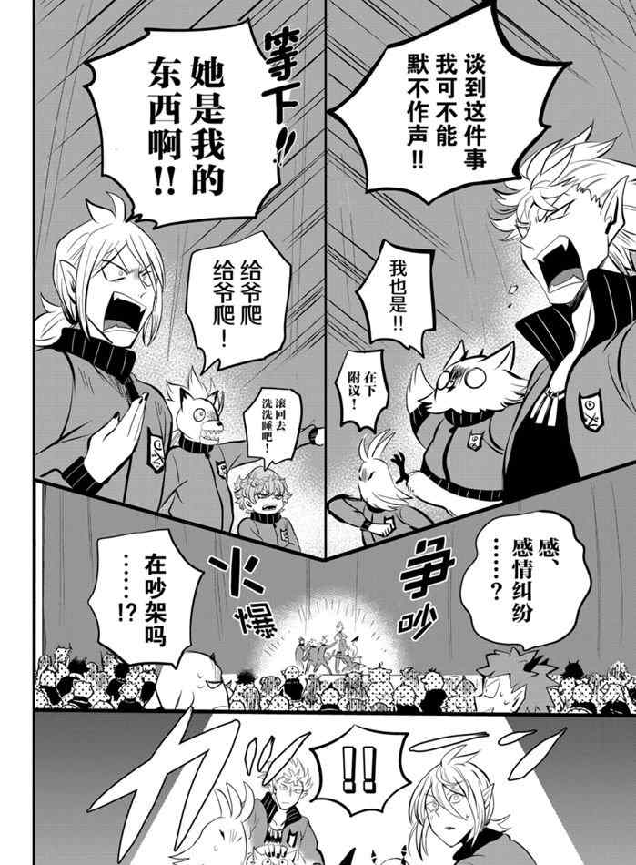 《入间同学入魔了》漫画最新章节第167话 试看版免费下拉式在线观看章节第【16】张图片