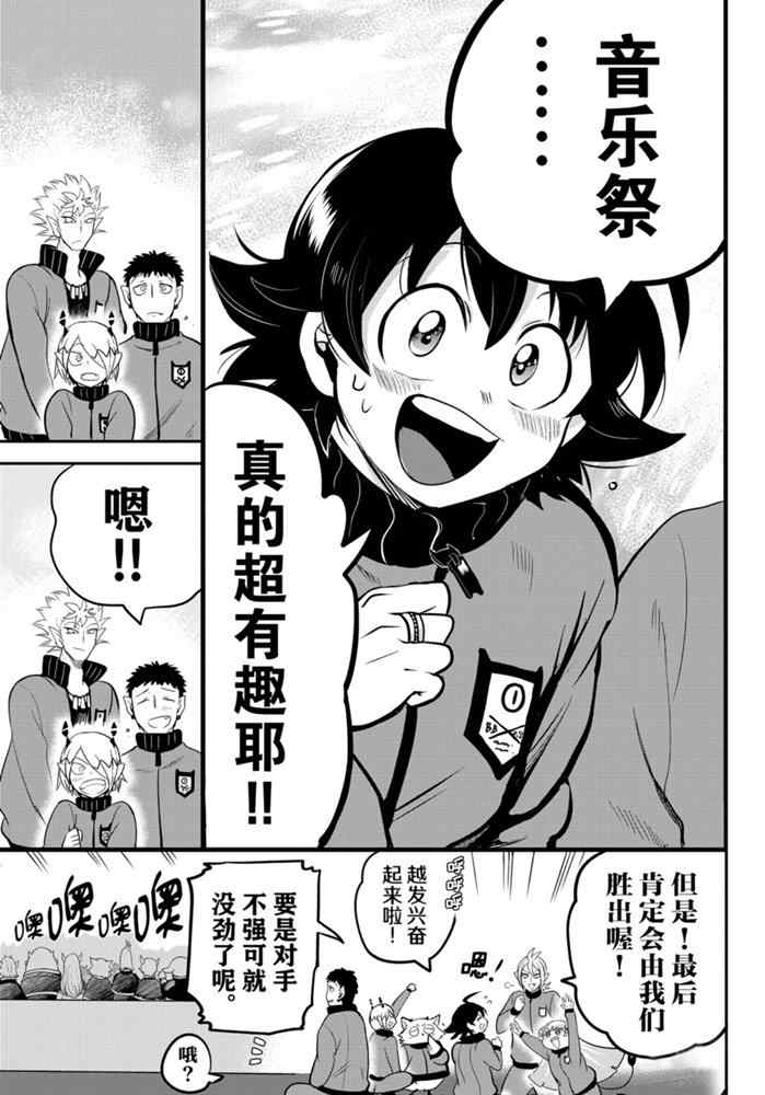 《入间同学入魔了》漫画最新章节第165话 试看版免费下拉式在线观看章节第【9】张图片