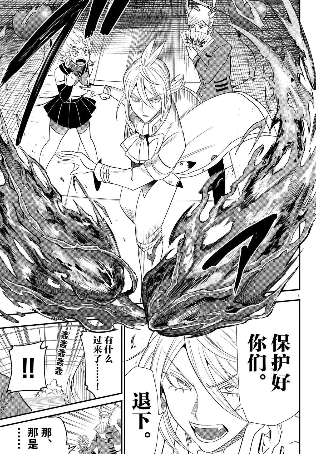 《入间同学入魔了》漫画最新章节第236话 试看版免费下拉式在线观看章节第【5】张图片