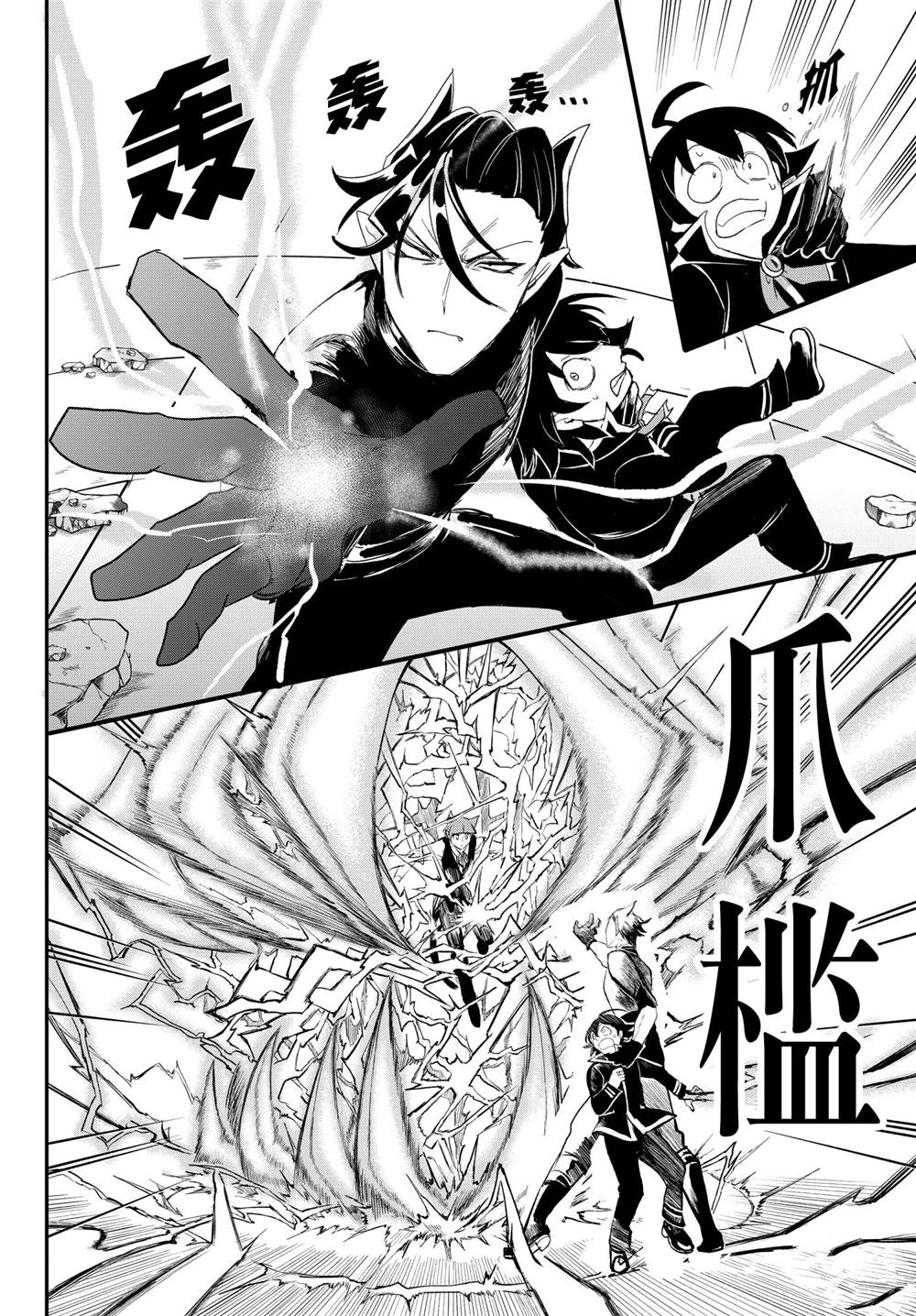 《入间同学入魔了》漫画最新章节第218话 试看版免费下拉式在线观看章节第【10】张图片