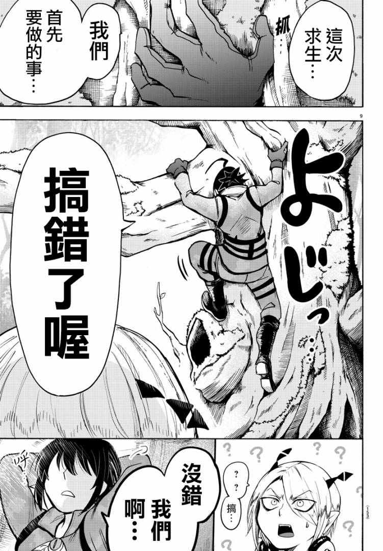 《入间同学入魔了》漫画最新章节第107话免费下拉式在线观看章节第【8】张图片