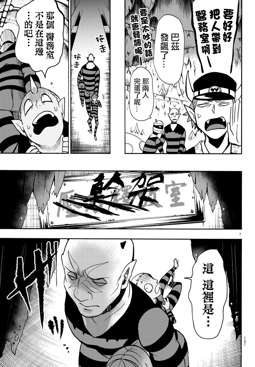 《入间同学入魔了》漫画最新章节第73话免费下拉式在线观看章节第【6】张图片