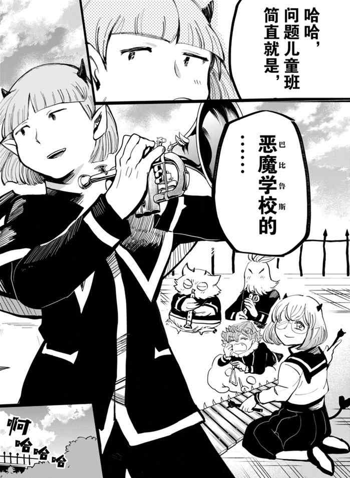 《入间同学入魔了》漫画最新章节第172话 试看版免费下拉式在线观看章节第【18】张图片