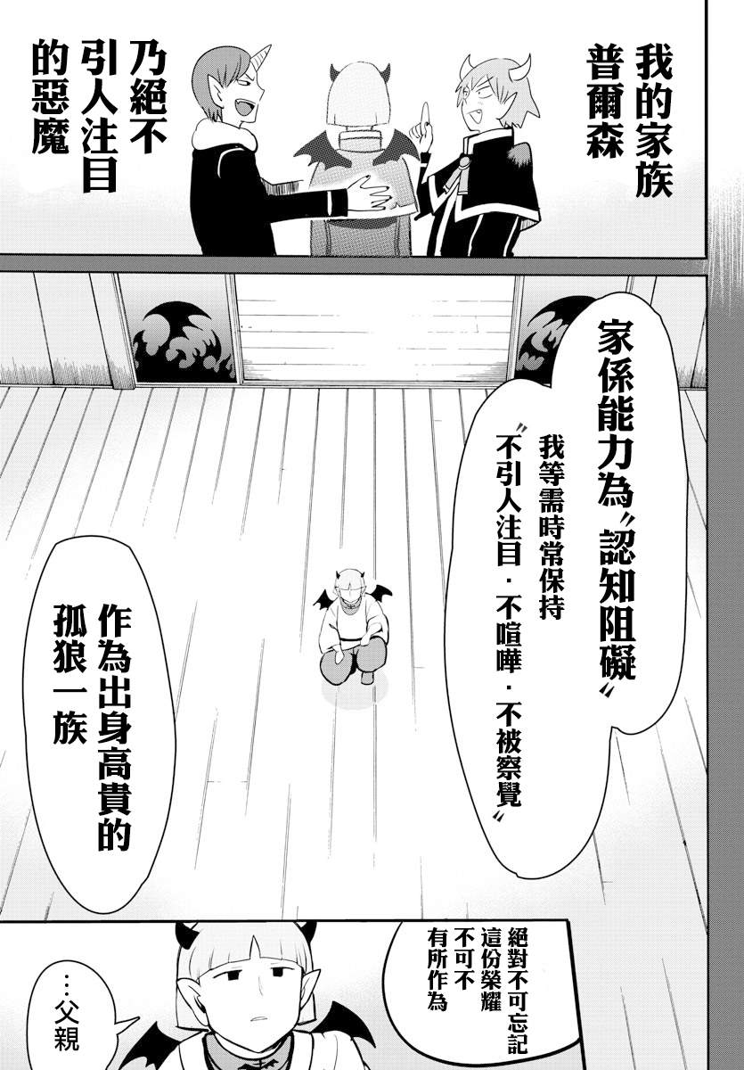 《入间同学入魔了》漫画最新章节第149话 妖精的声音免费下拉式在线观看章节第【7】张图片