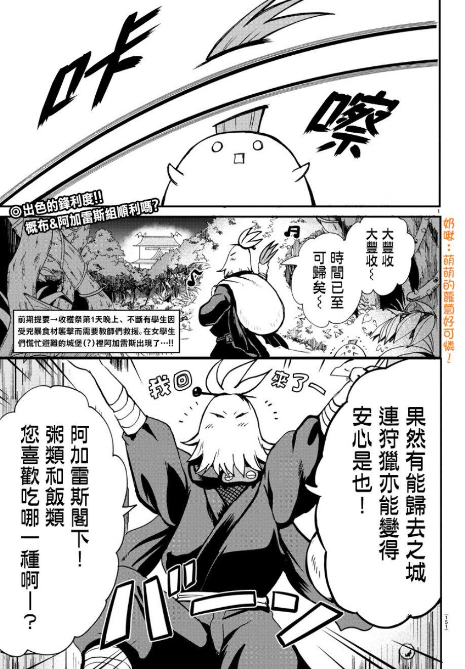 《入间同学入魔了》漫画最新章节第111话免费下拉式在线观看章节第【2】张图片