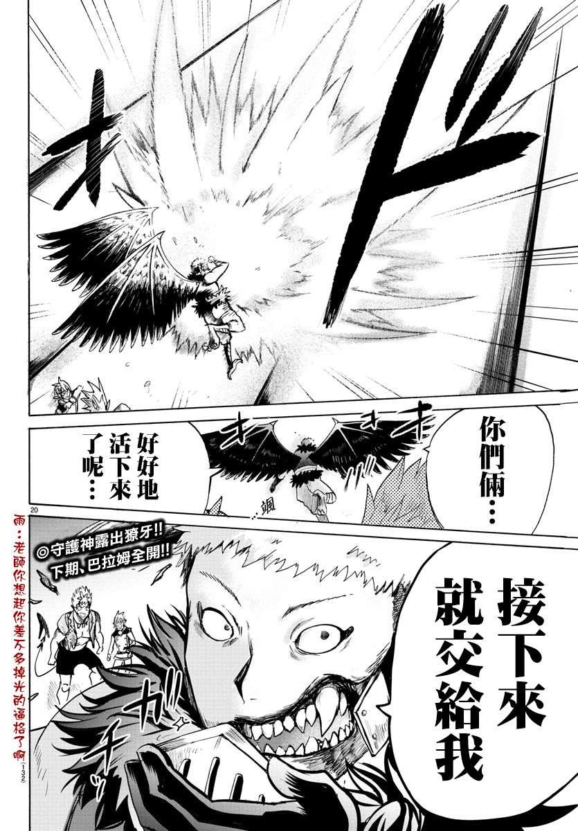 《入间同学入魔了》漫画最新章节第83话免费下拉式在线观看章节第【18】张图片