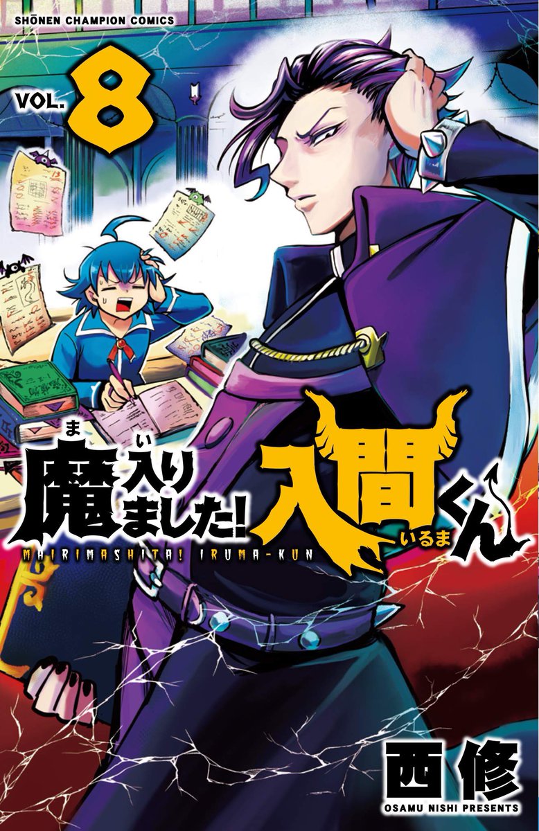 《入间同学入魔了》漫画最新章节第81话免费下拉式在线观看章节第【22】张图片