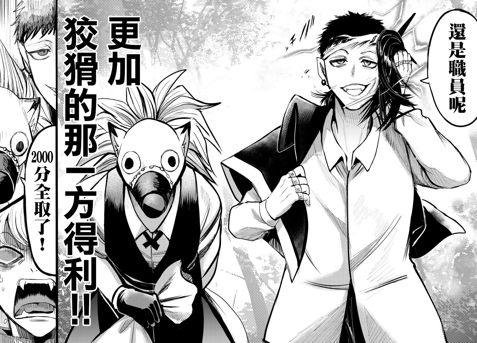 《入间同学入魔了》漫画最新章节第105话免费下拉式在线观看章节第【10】张图片