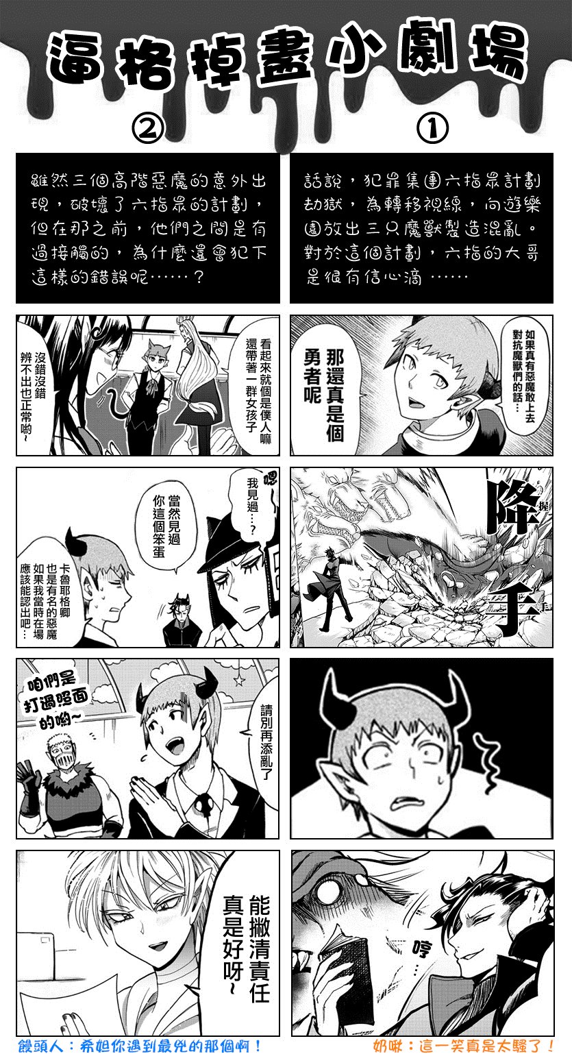 《入间同学入魔了》漫画最新章节第79话免费下拉式在线观看章节第【21】张图片