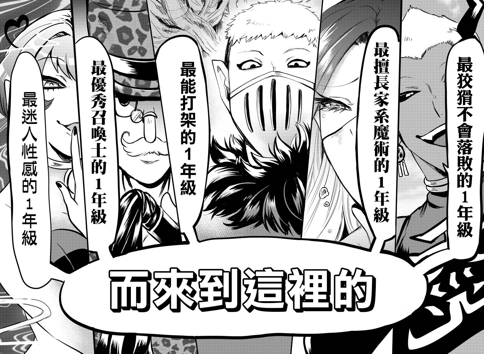 《入间同学入魔了》漫画最新章节第96话免费下拉式在线观看章节第【14】张图片