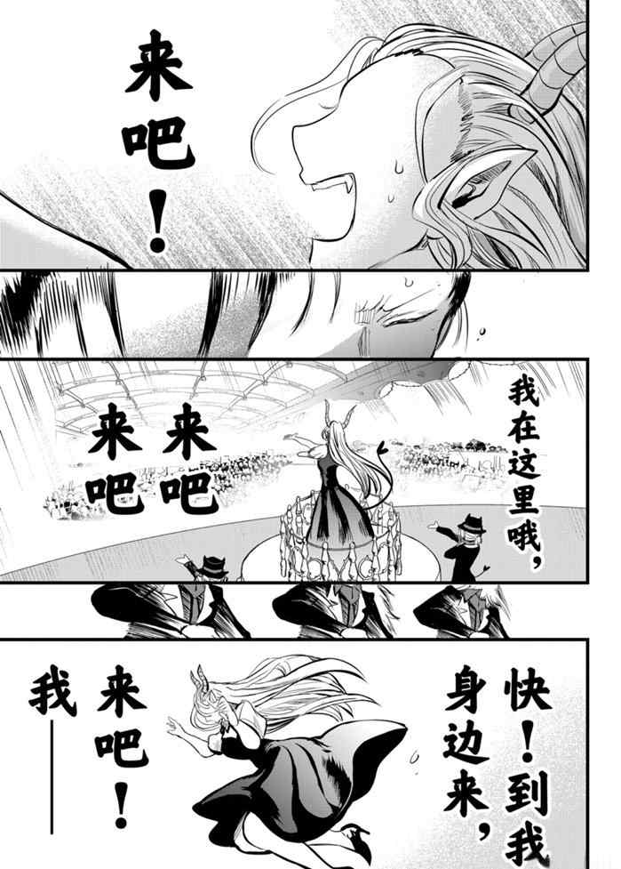 《入间同学入魔了》漫画最新章节第168话 试看版免费下拉式在线观看章节第【21】张图片