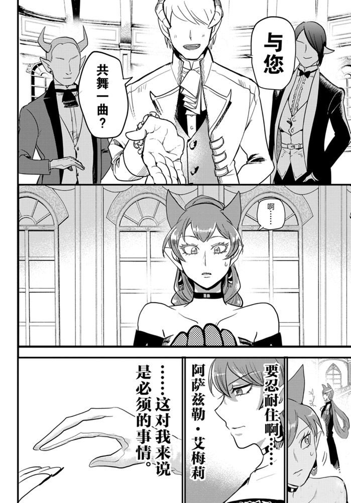 《入间同学入魔了》漫画最新章节第179话 试看版免费下拉式在线观看章节第【16】张图片