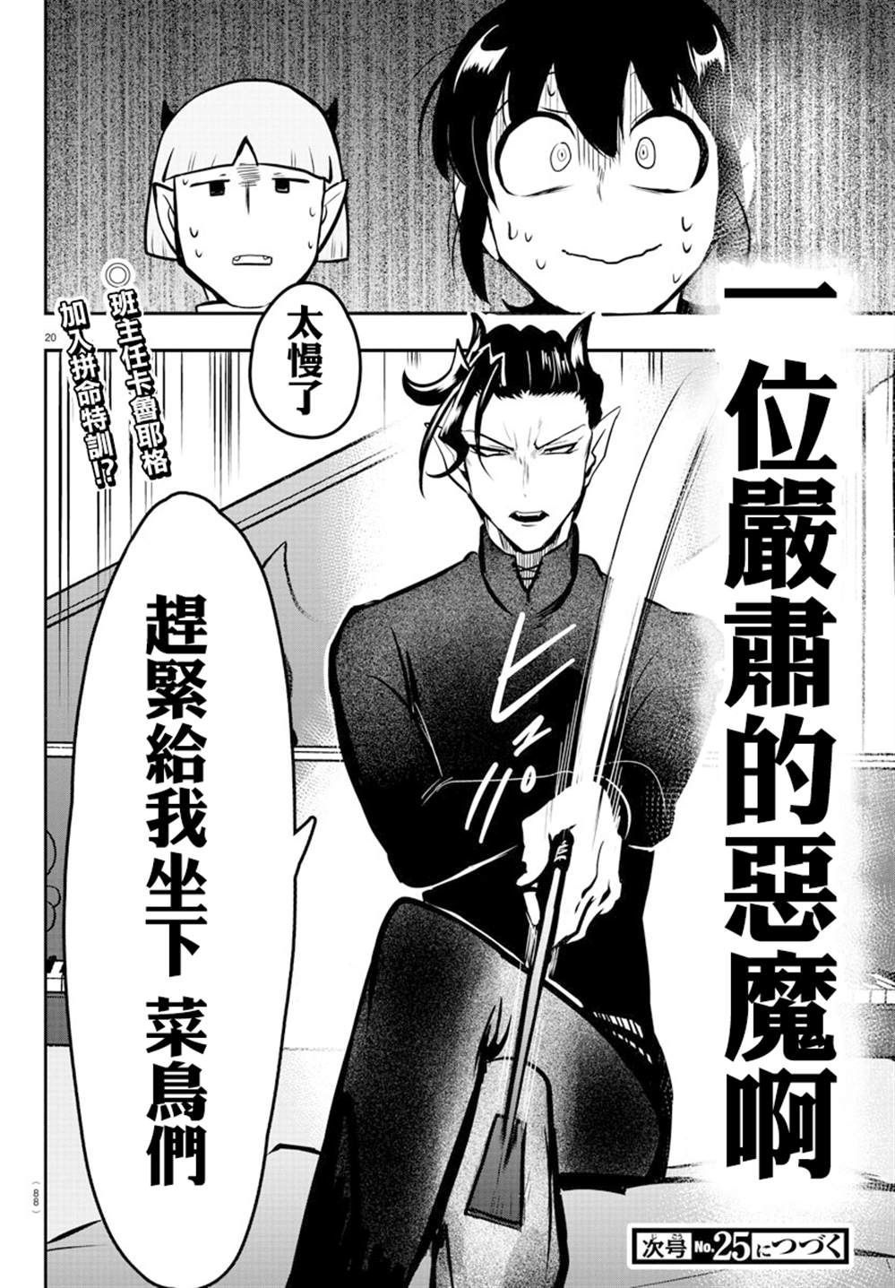 《入间同学入魔了》漫画最新章节第155话 魔界的钢琴免费下拉式在线观看章节第【19】张图片