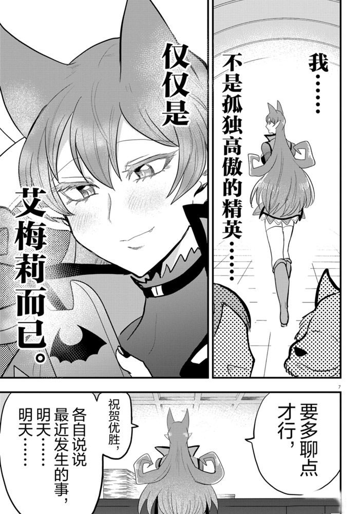 《入间同学入魔了》漫画最新章节第179话 试看版免费下拉式在线观看章节第【7】张图片