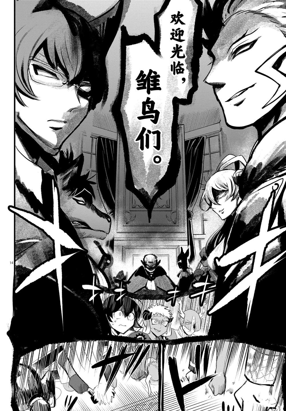 《入间同学入魔了》漫画最新章节第202话 试看版免费下拉式在线观看章节第【14】张图片