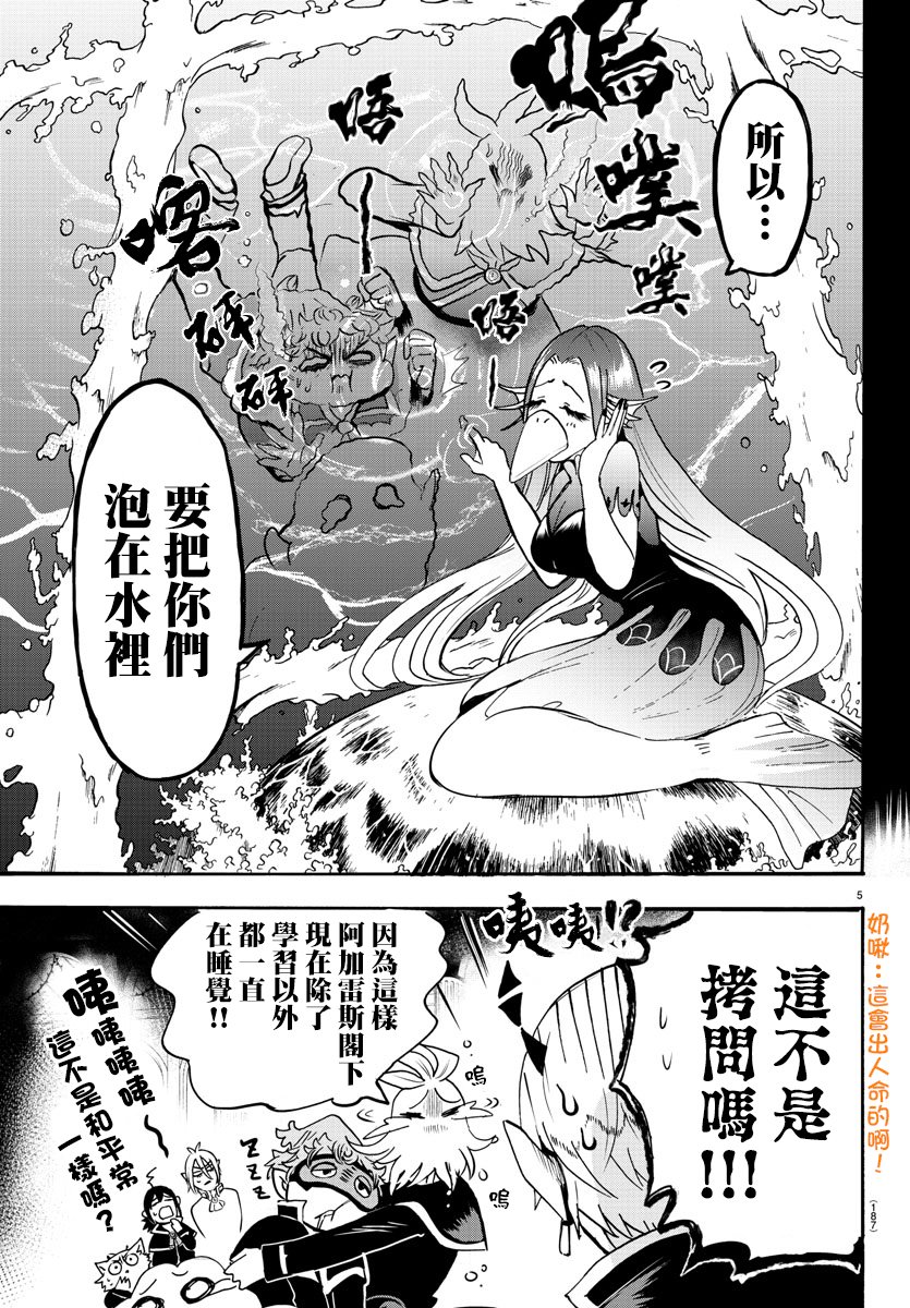 《入间同学入魔了》漫画最新章节第98话免费下拉式在线观看章节第【5】张图片