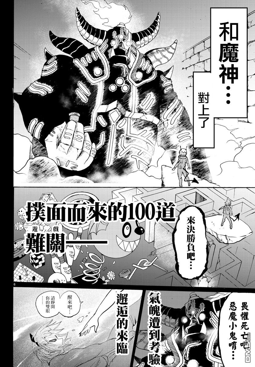 《入间同学入魔了》漫画最新章节第127话免费下拉式在线观看章节第【7】张图片