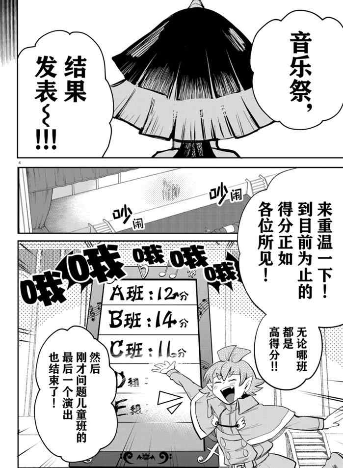 《入间同学入魔了》漫画最新章节第169话 试看版免费下拉式在线观看章节第【4】张图片