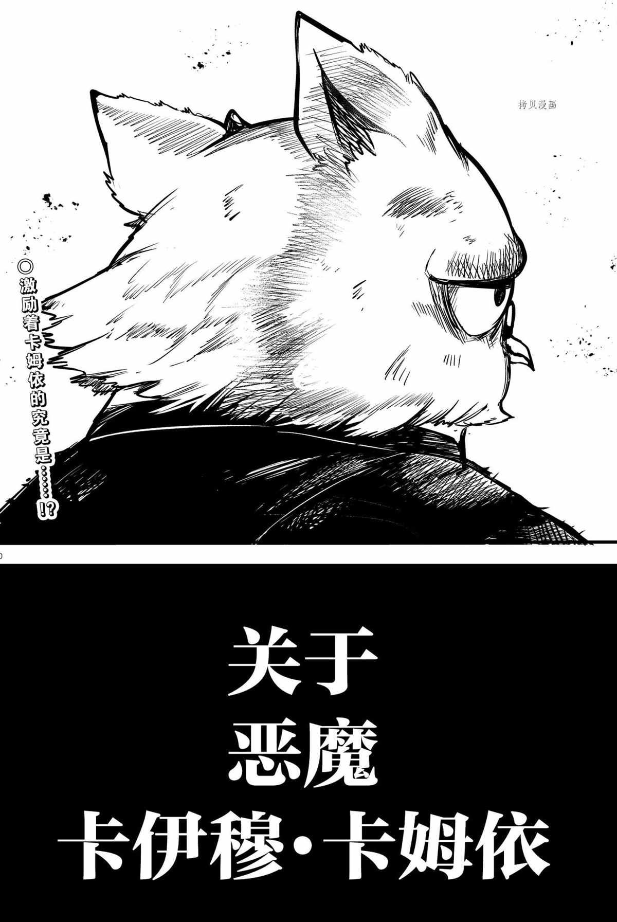 《入间同学入魔了》漫画最新章节第242话 试看版免费下拉式在线观看章节第【22】张图片