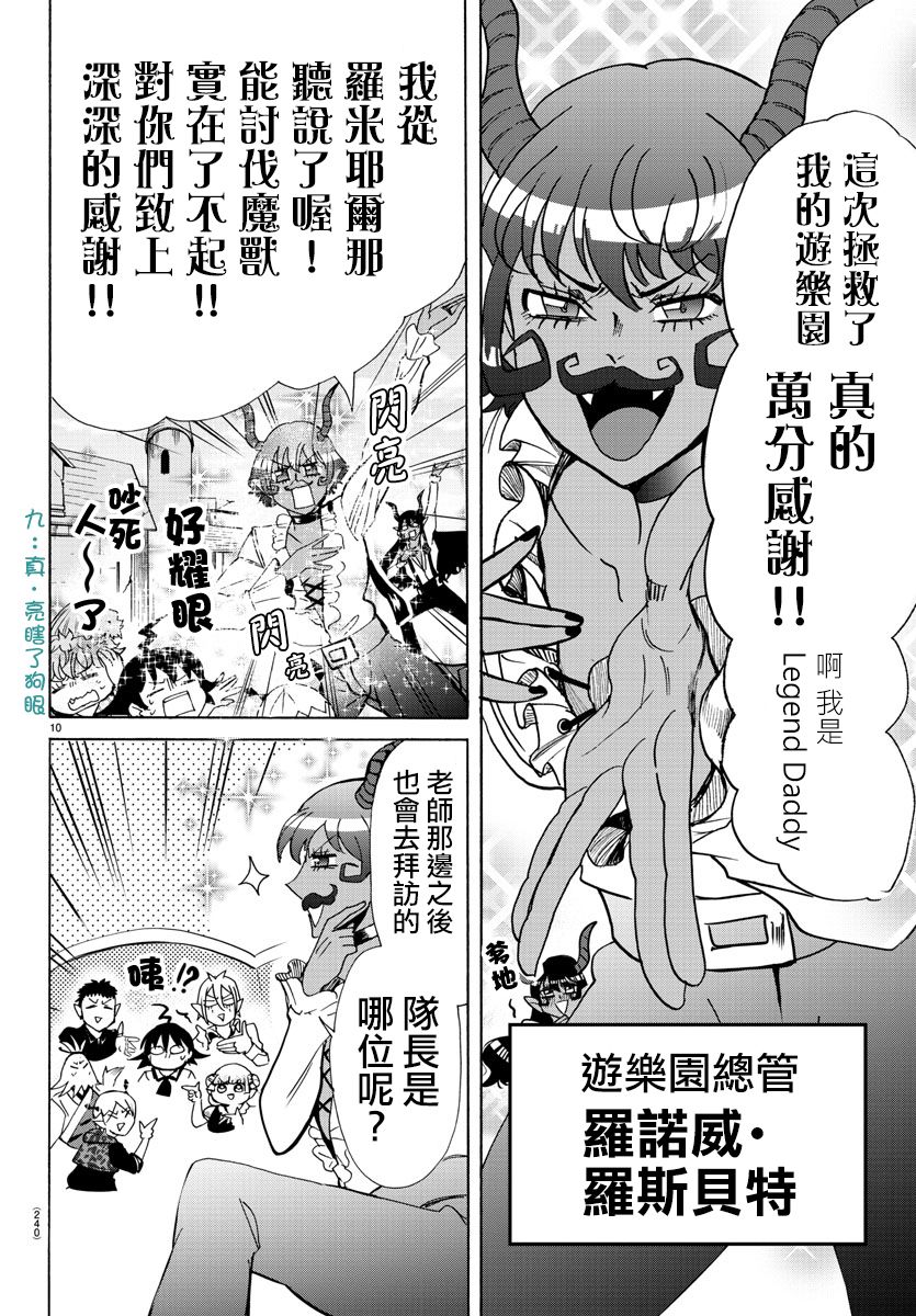 《入间同学入魔了》漫画最新章节第87话免费下拉式在线观看章节第【8】张图片