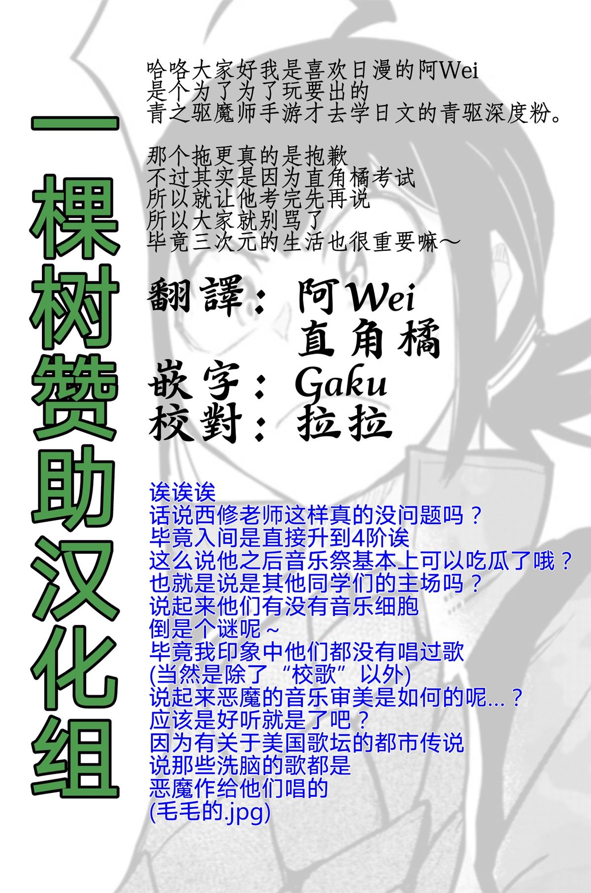 《入间同学入魔了》漫画最新章节第139话 称赞的话语免费下拉式在线观看章节第【21】张图片