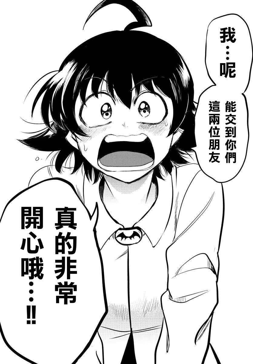 《入间同学入魔了》漫画最新章节第141话 致朋友的话语免费下拉式在线观看章节第【17】张图片