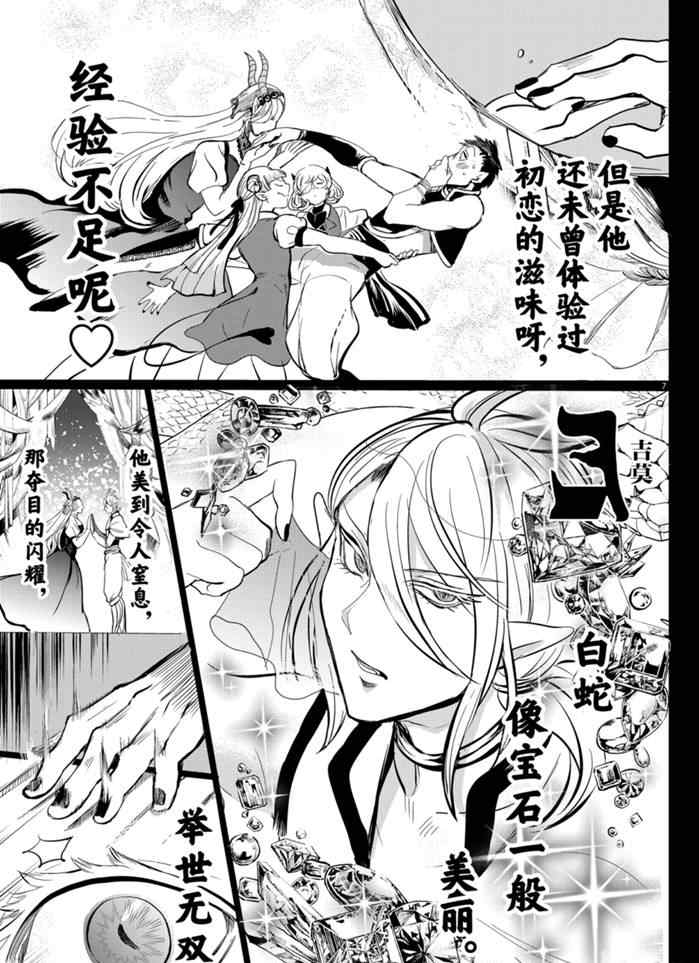 《入间同学入魔了》漫画最新章节第168话 试看版免费下拉式在线观看章节第【7】张图片