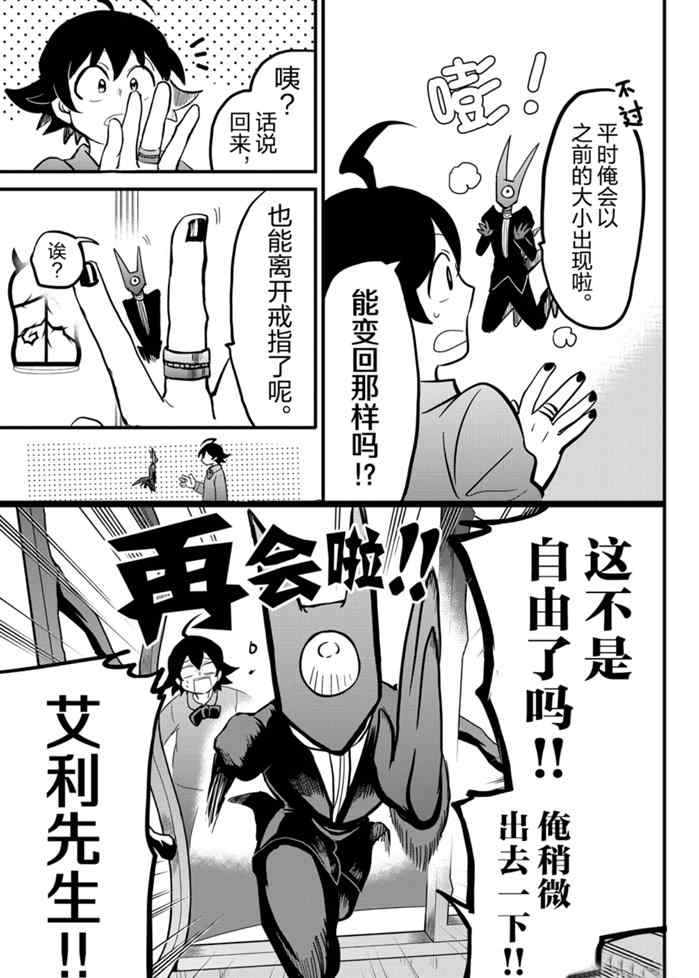 《入间同学入魔了》漫画最新章节第175话 试看版免费下拉式在线观看章节第【19】张图片