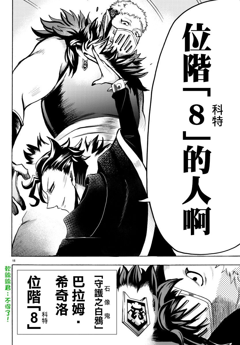 《入间同学入魔了》漫画最新章节第66话免费下拉式在线观看章节第【16】张图片