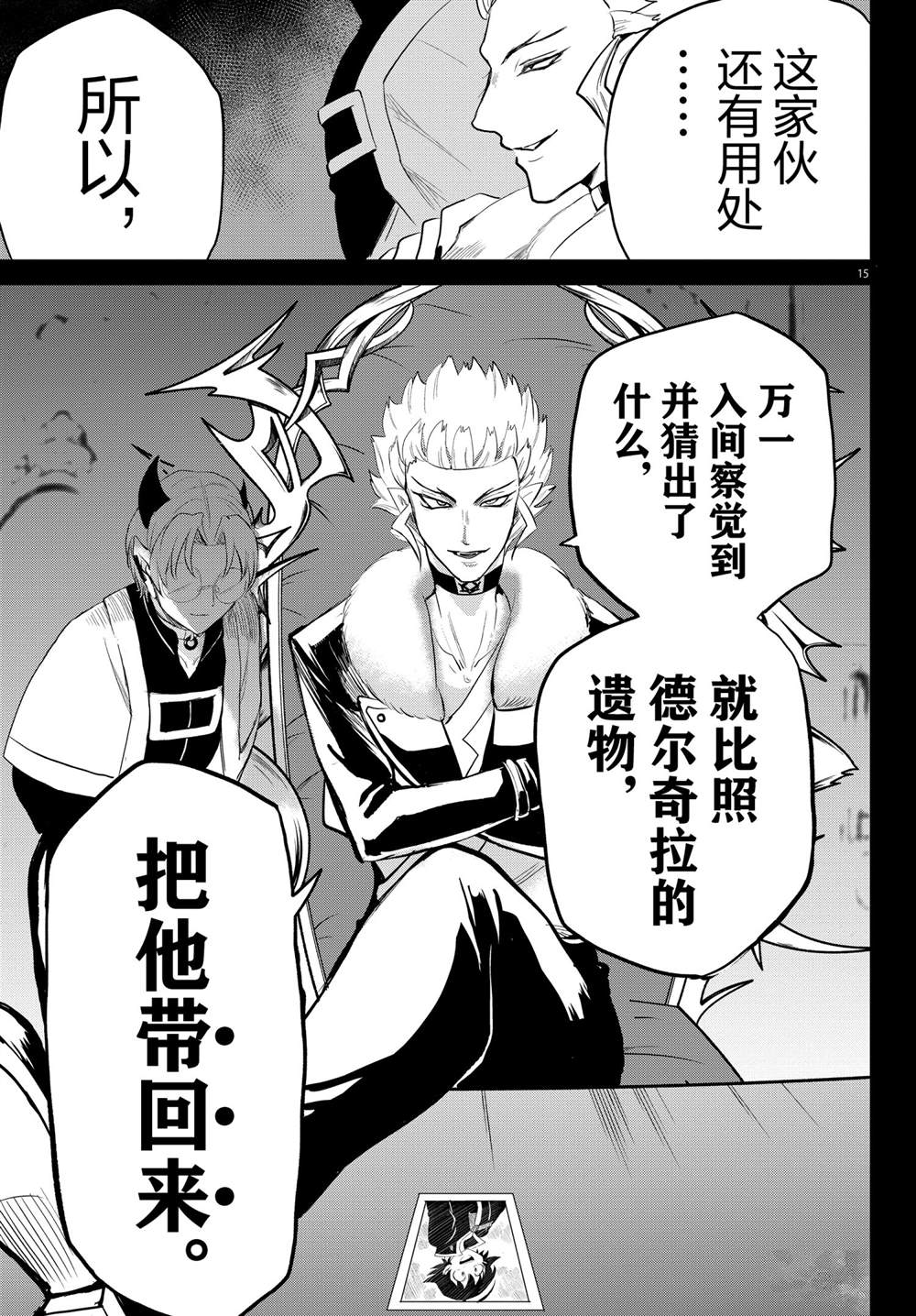 《入间同学入魔了》漫画最新章节第221话 试看版免费下拉式在线观看章节第【17】张图片