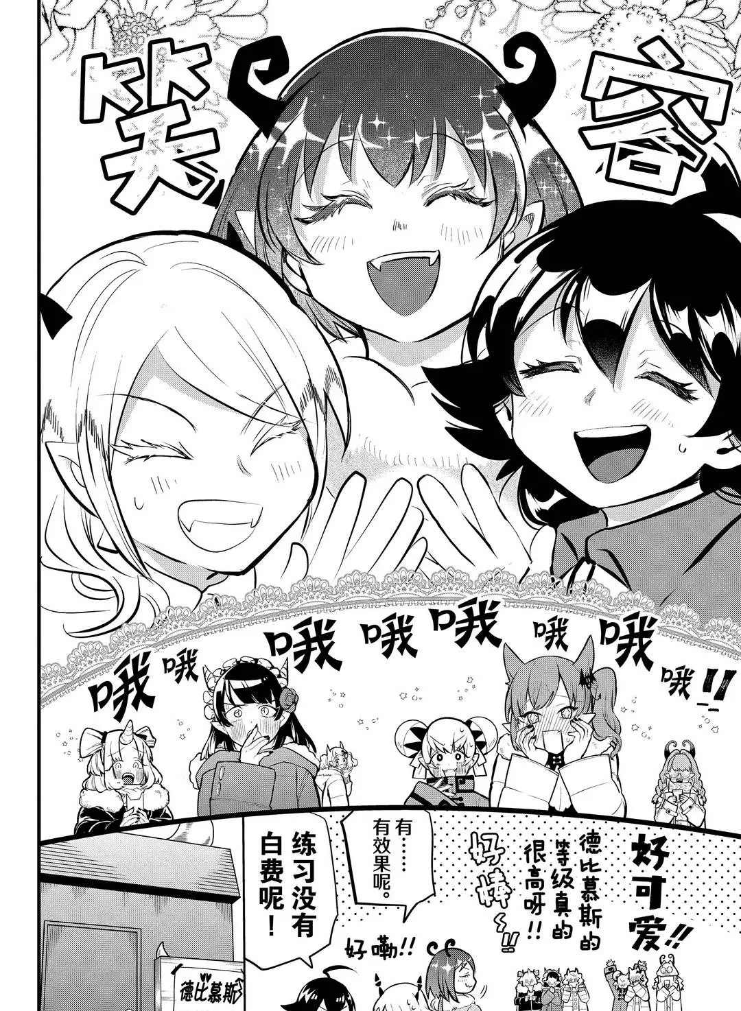 《入间同学入魔了》漫画最新章节第185话 试看版免费下拉式在线观看章节第【7】张图片