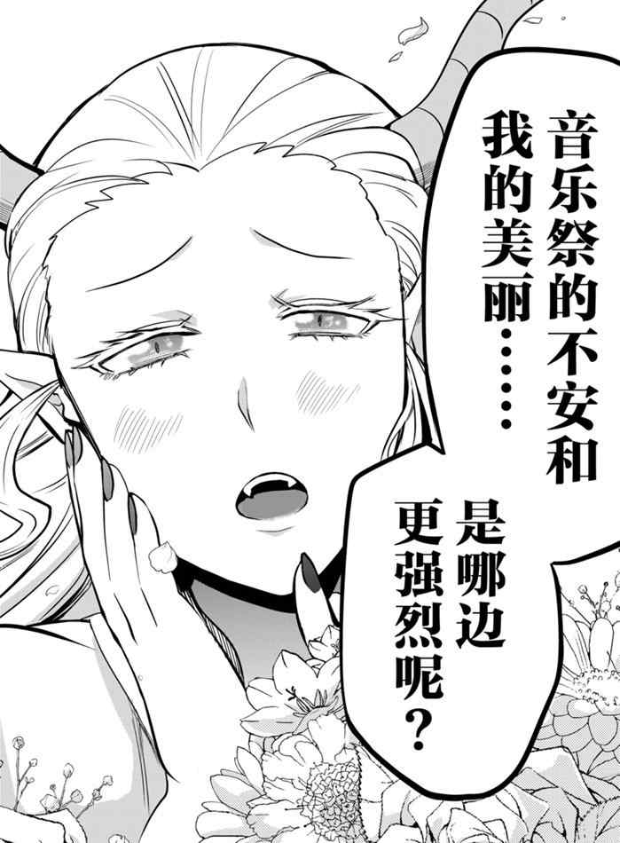 《入间同学入魔了》漫画最新章节第161话 试看版免费下拉式在线观看章节第【14】张图片