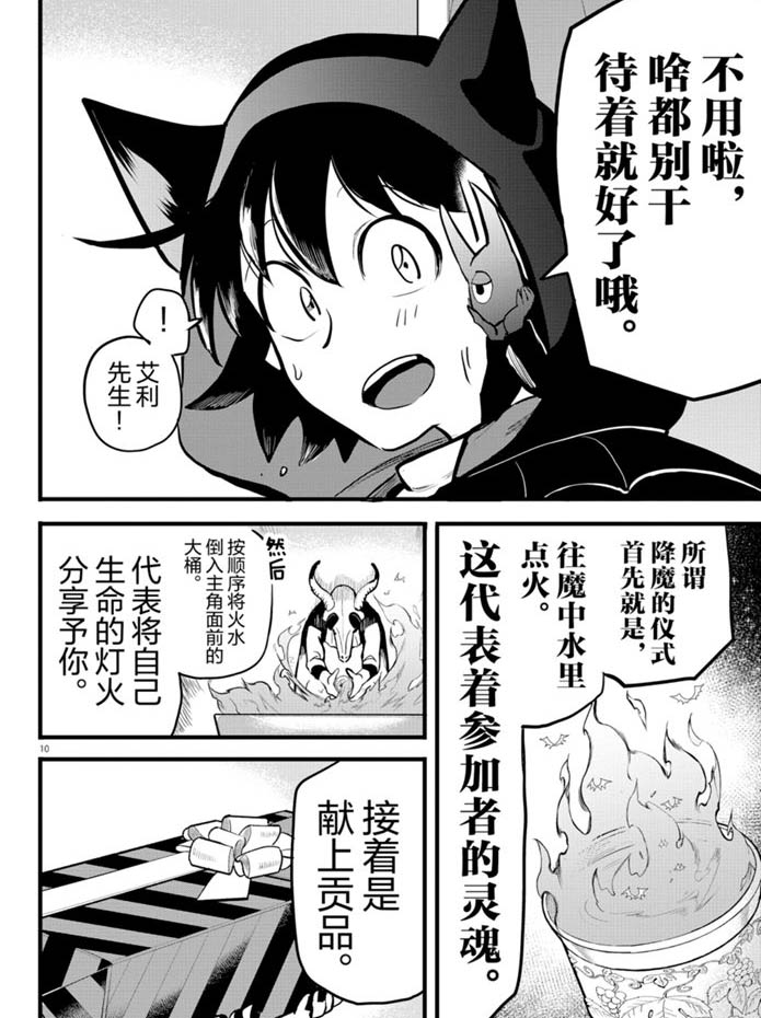 《入间同学入魔了》漫画最新章节第183话 试看版免费下拉式在线观看章节第【13】张图片