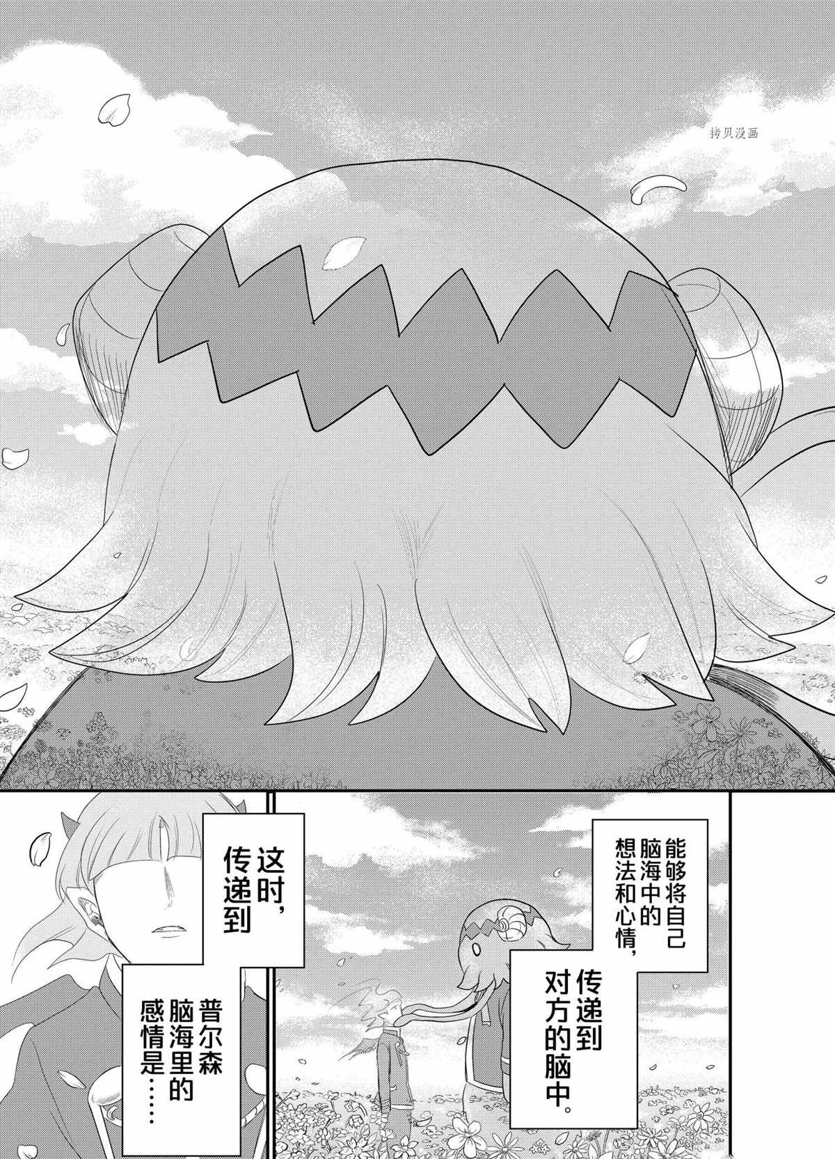 《入间同学入魔了》漫画最新章节第235话 试看版免费下拉式在线观看章节第【9】张图片