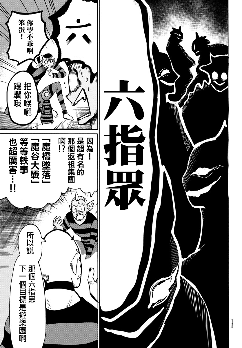 《入间同学入魔了》漫画最新章节第73话免费下拉式在线观看章节第【11】张图片