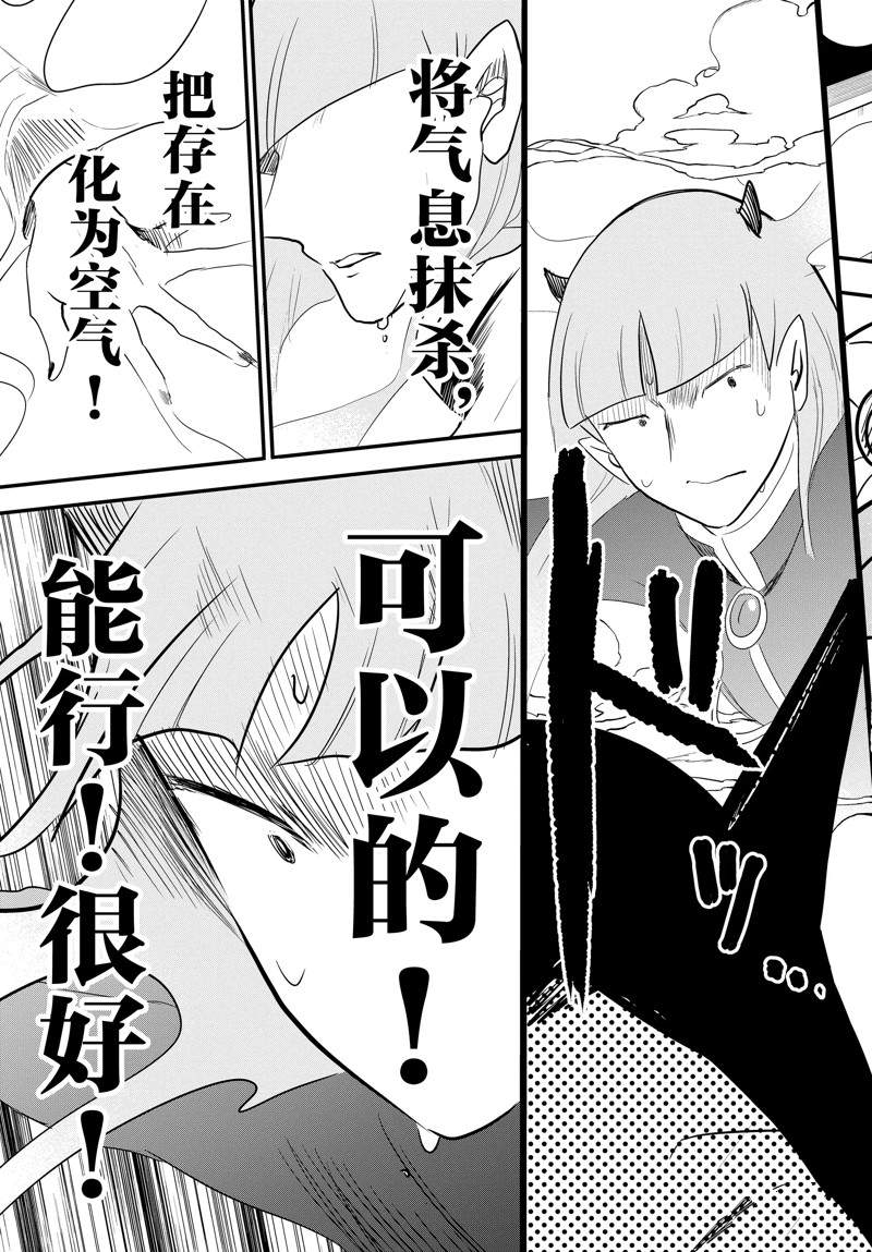 《入间同学入魔了》漫画最新章节第233话免费下拉式在线观看章节第【19】张图片