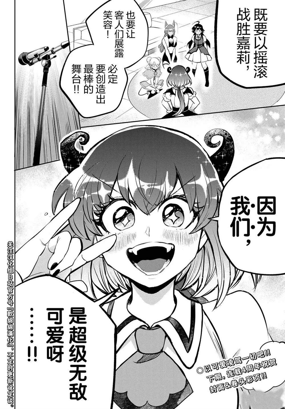 《入间同学入魔了》漫画最新章节第193话 试看版免费下拉式在线观看章节第【20】张图片