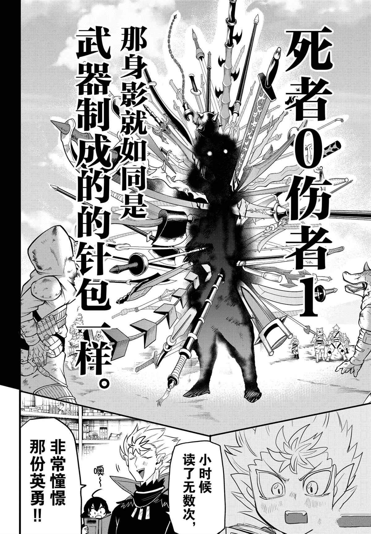 《入间同学入魔了》漫画最新章节第205话 试看版免费下拉式在线观看章节第【10】张图片