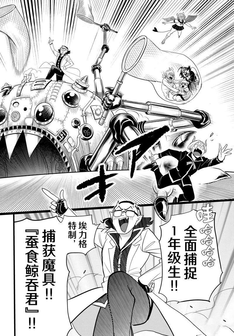 《入间同学入魔了》漫画最新章节第282话 试看版免费下拉式在线观看章节第【16】张图片