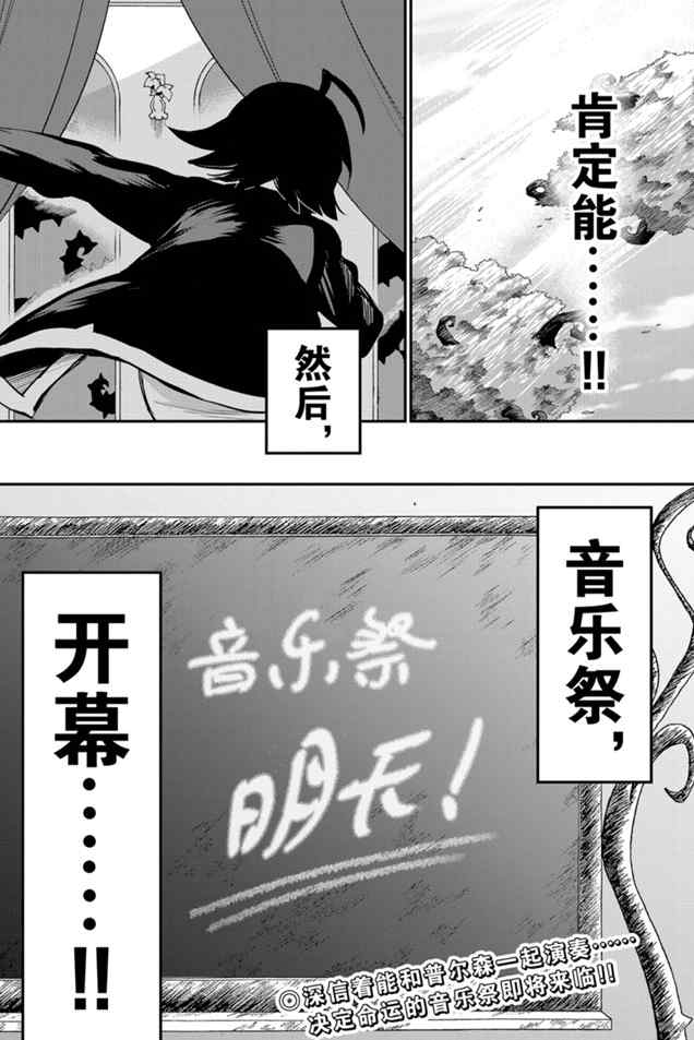 《入间同学入魔了》漫画最新章节第160话 试看版免费下拉式在线观看章节第【20】张图片